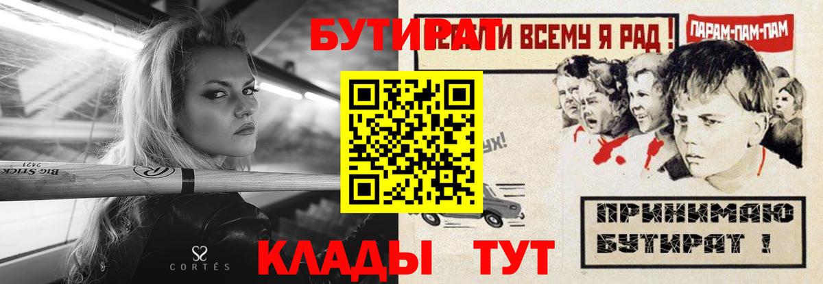 Бутират бутандиол Набережные Челны