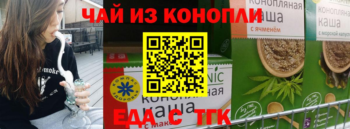 Набережные Челны  Canna-Cookies конопля  Вход с VPN 