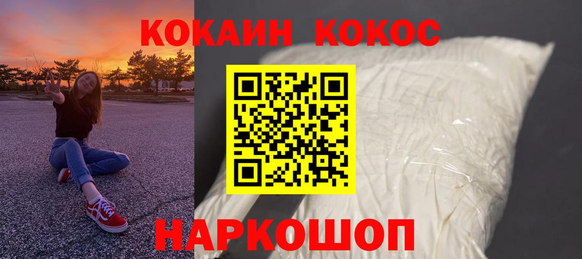 Набережные Челны  COCAIN  КОКАИН VHQ  Вход с VPN  КОКАИН FishScale 