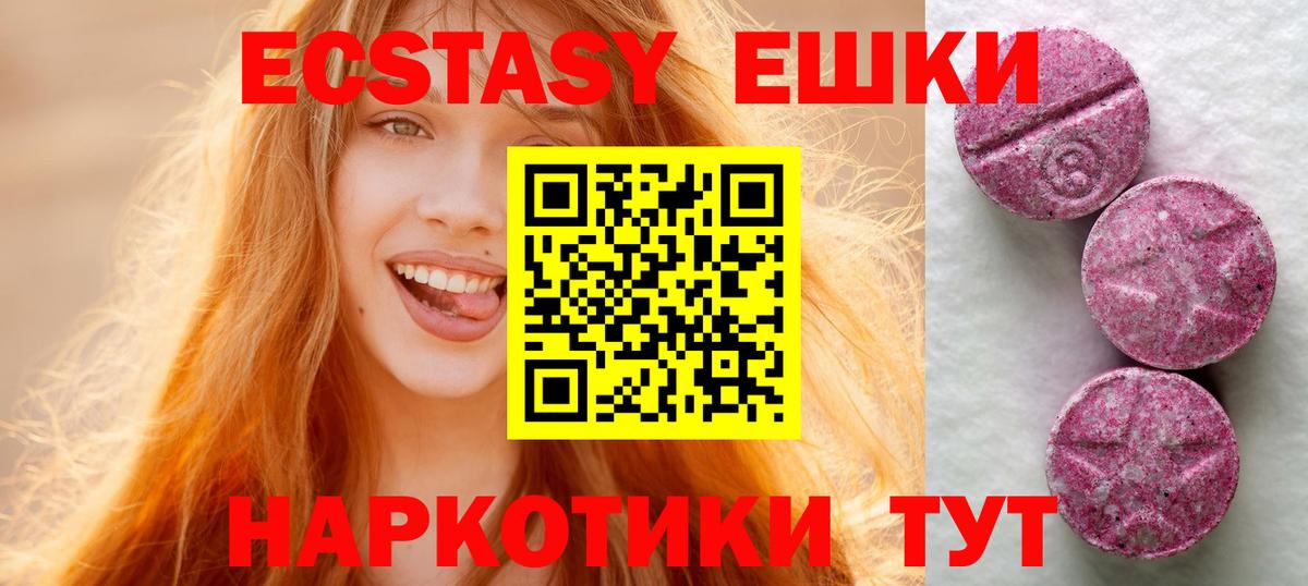 Ecstasy 250 мг Набережные Челны