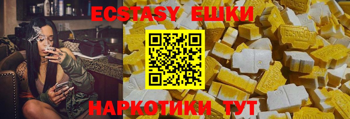 Набережные Челны  ЭКСТАЗИ Philipp Plein  закладки  Ecstasy MDMA  Вход с VPN  Ecstasy 
