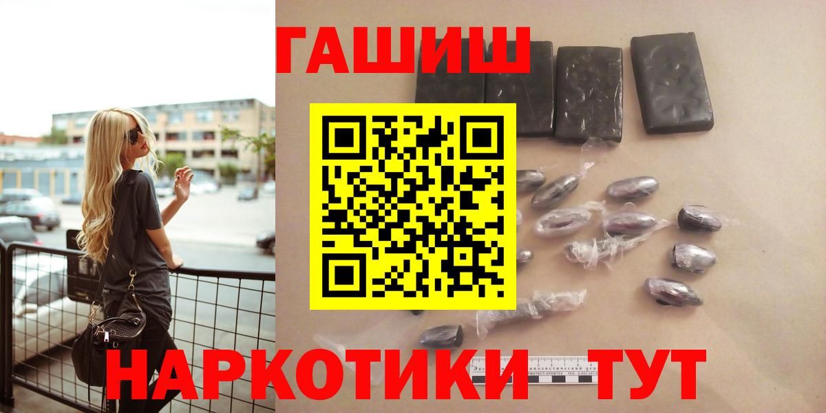 ГАШИШ гашик  Вход с VPN  ГАШИШ Изолятор  Гашиш  Набережные Челны 
