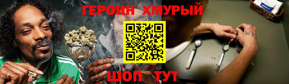 ГЕРОИН афганец  Героин  Набережные Челны  Вход с VPN 