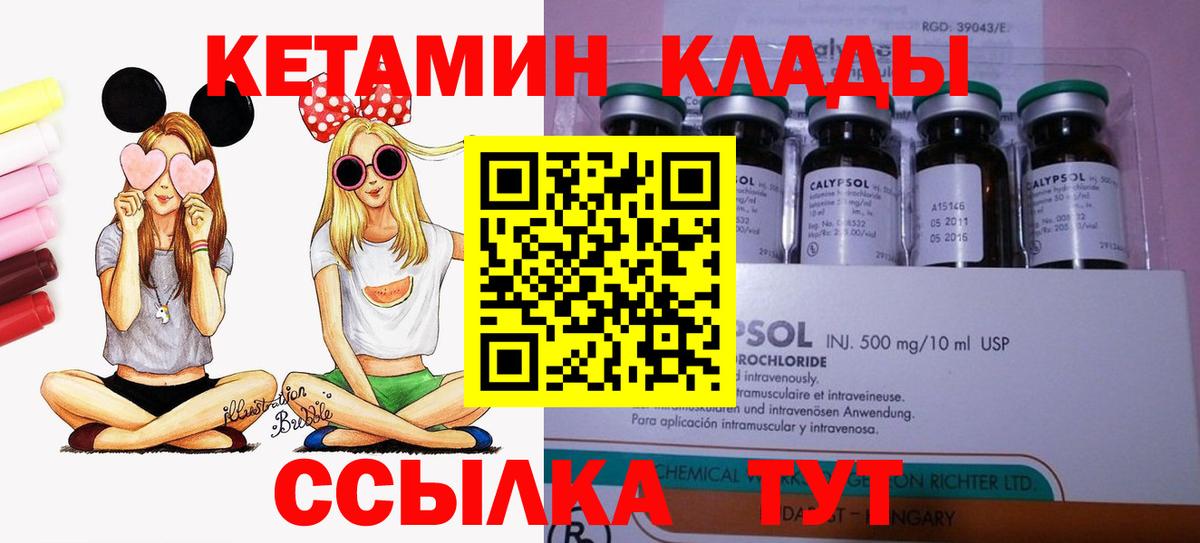 Кетамин VHQ Набережные Челны
