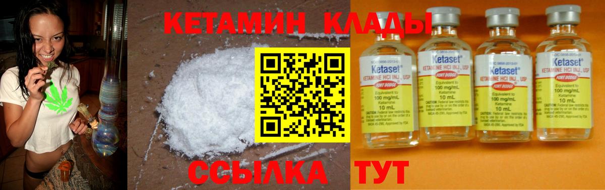 Кетамин ketamine  OMG ТОР  Набережные Челны  Вход с VPN 