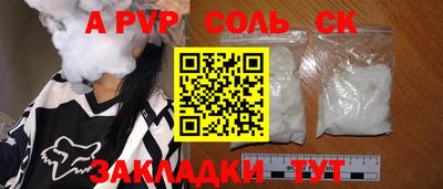 первитин Заволжье