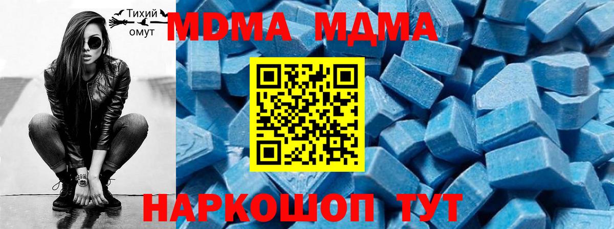 МДМА  Вход с VPN  Набережные Челны  МДМА Molly 