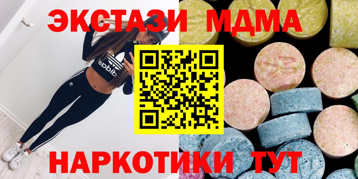 MDMA crystal Набережные Челны