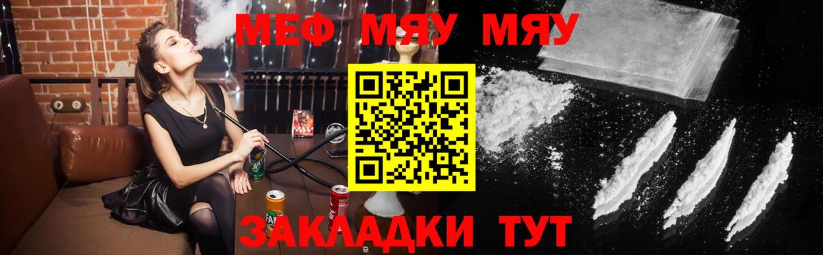 МЕФ мука Набережные Челны
