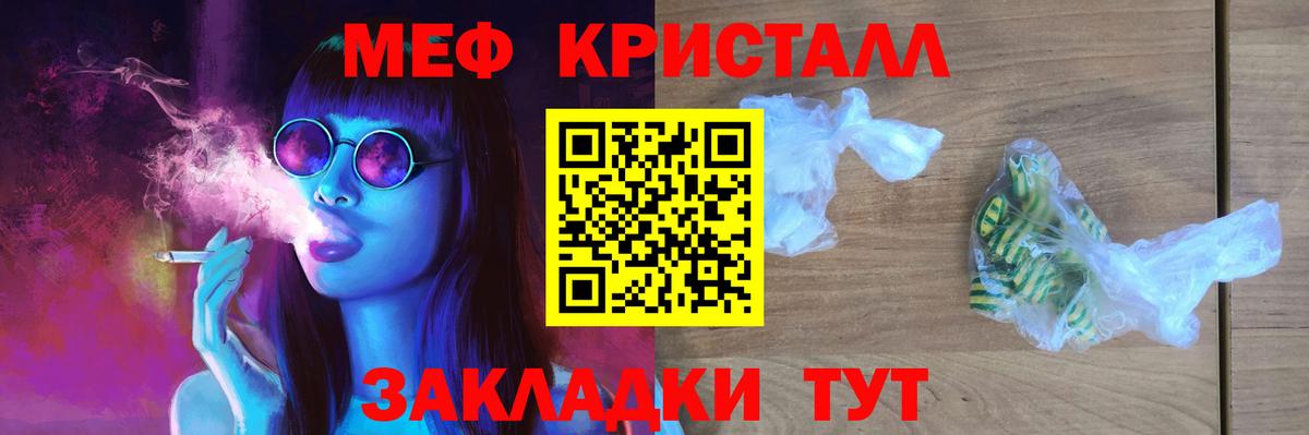 Меф мука  МЯУ-МЯУ мяу мяу  Набережные Челны  МЕФ  Меф  наркотики  Вход с VPN 