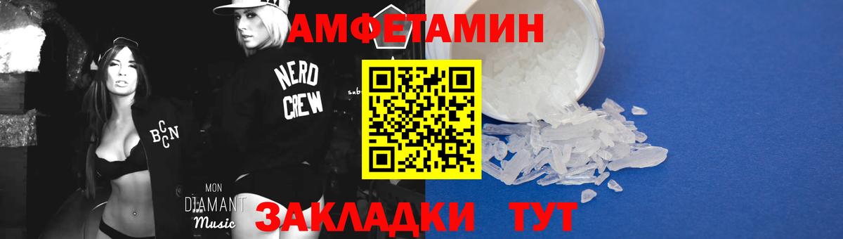 Метамфетамин Methamphetamine Набережные Челны