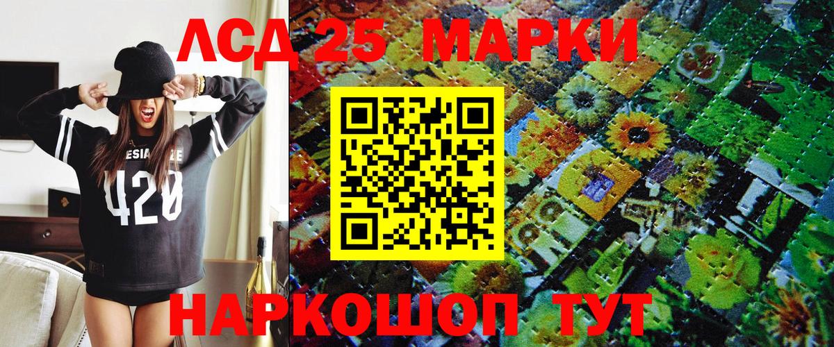 Марки 25I-NBOMe 1,8мг Набережные Челны