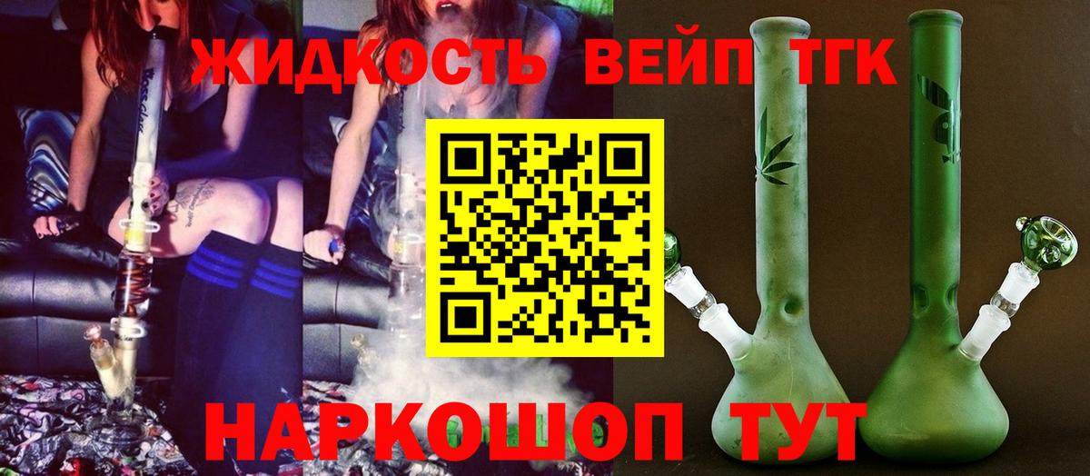 Набережные Челны  ТГК гашишное масло  Вход с VPN  Дистиллят ТГК вейп с тгк 